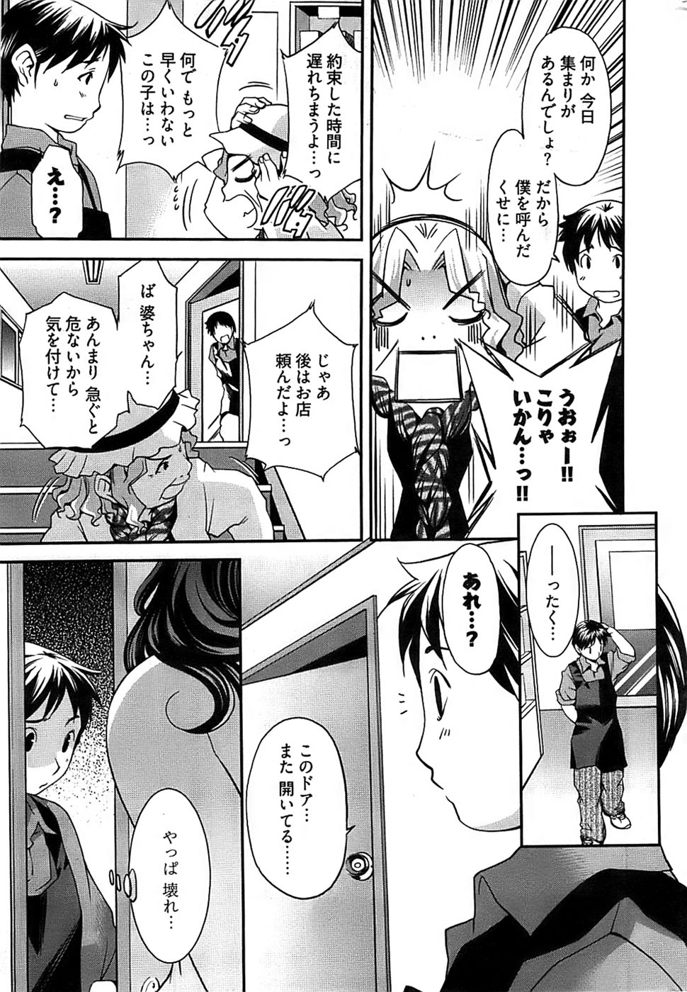 ヤングコミック 2008年11月号