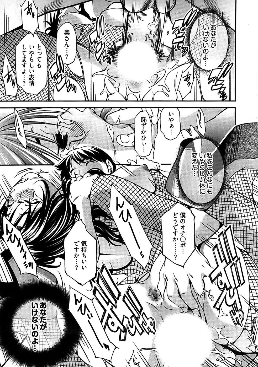 ヤングコミック 2008年11月号