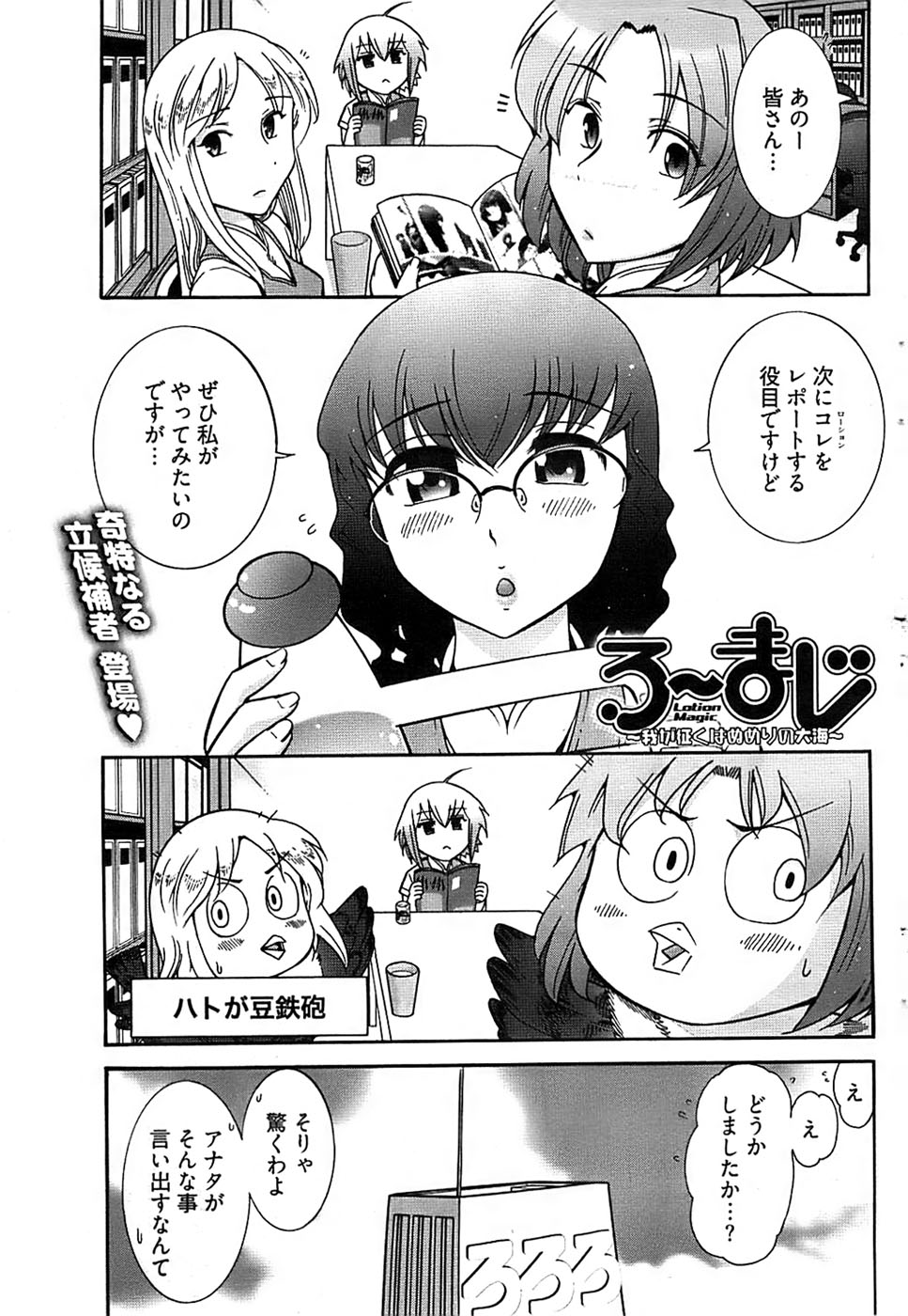 ヤングコミック 2008年11月号