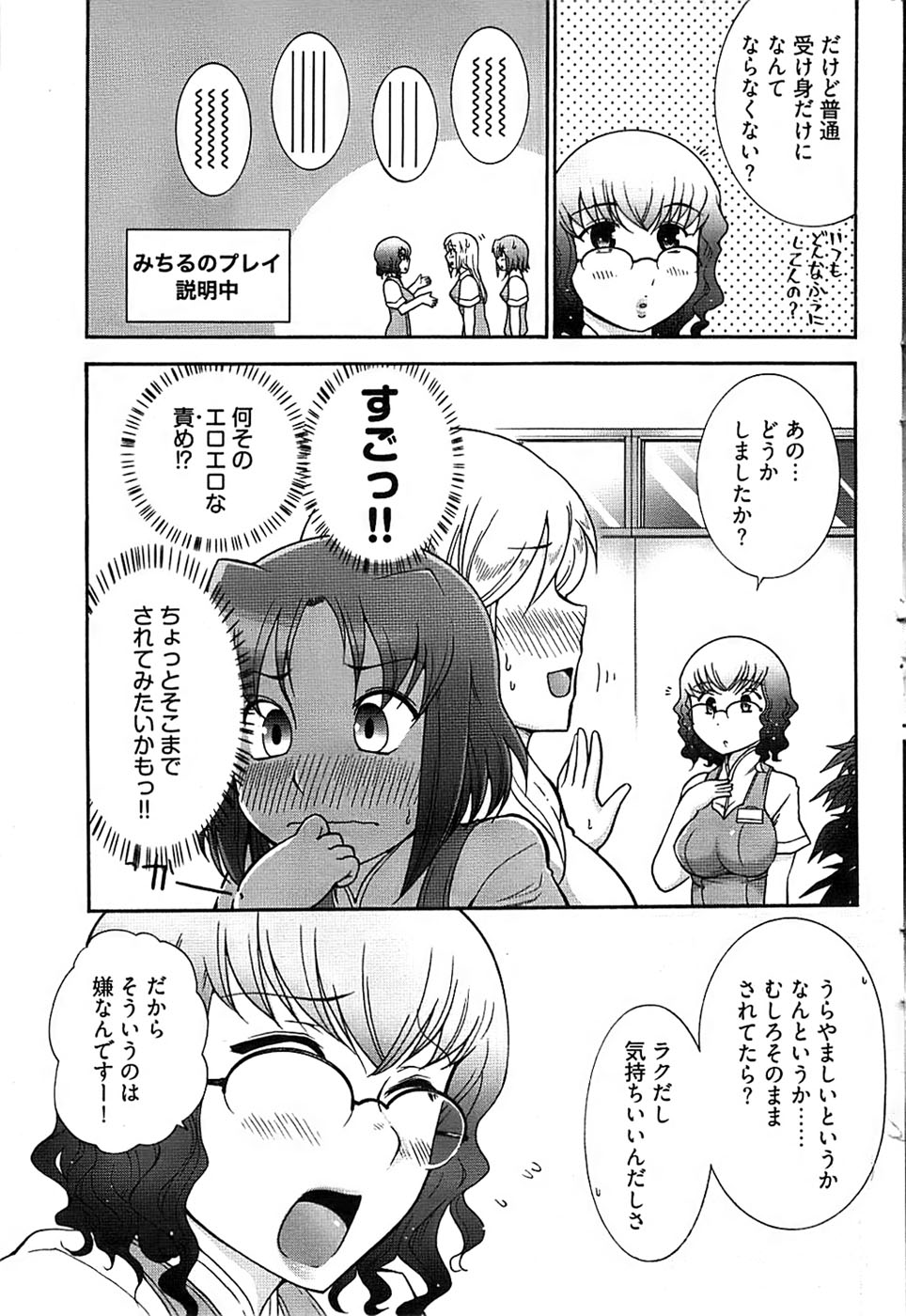 ヤングコミック 2008年11月号