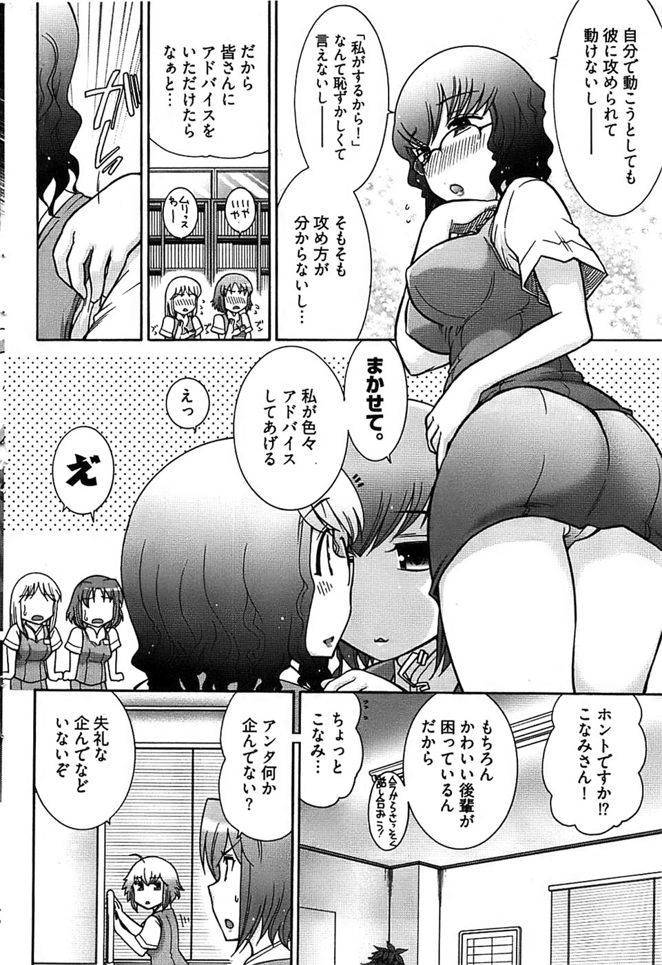 ヤングコミック 2008年11月号