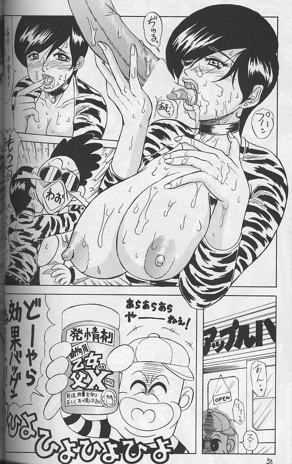 [[釣りキチ同盟] 我が青春のある壊堕