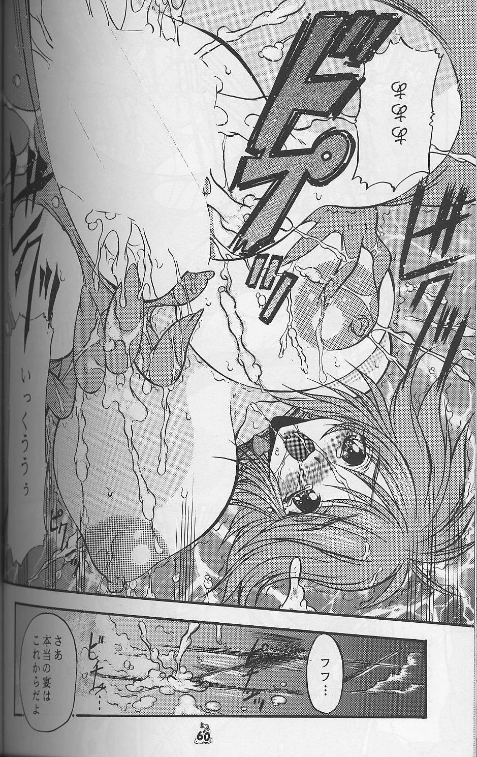 [[釣りキチ同盟] 我が青春のある壊堕