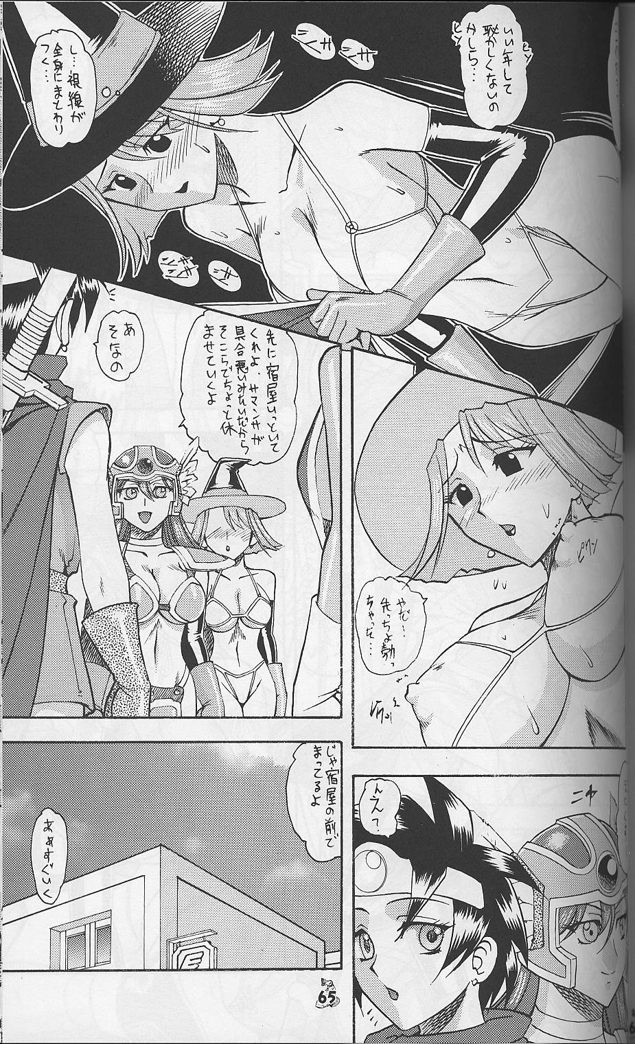 [[釣りキチ同盟] 我が青春のある壊堕