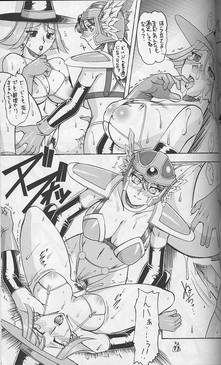 [[釣りキチ同盟] 我が青春のある壊堕