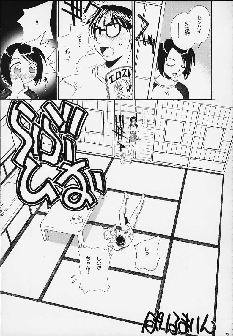 (C58) [PUSSY･CAT (よろず)] PRIHINA (よろず)