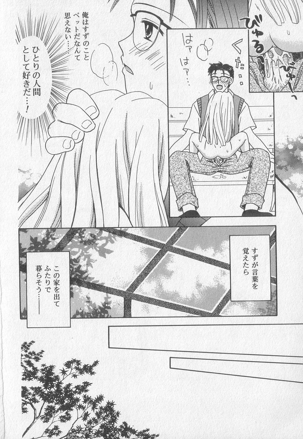 [アンソロジー] 小鳥館 Vol.2