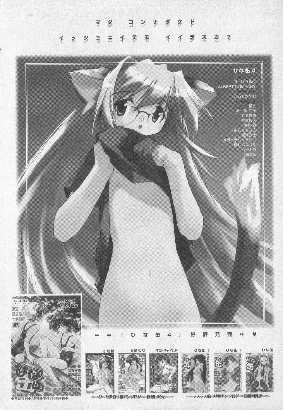 [アンソロジー] 小鳥館 Vol.2