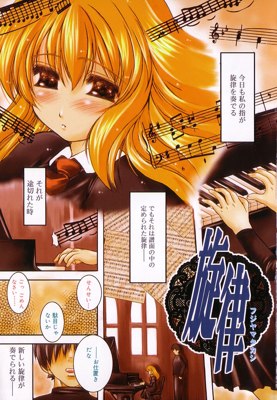 [アンソロジー] 小鳥館 Vol.2