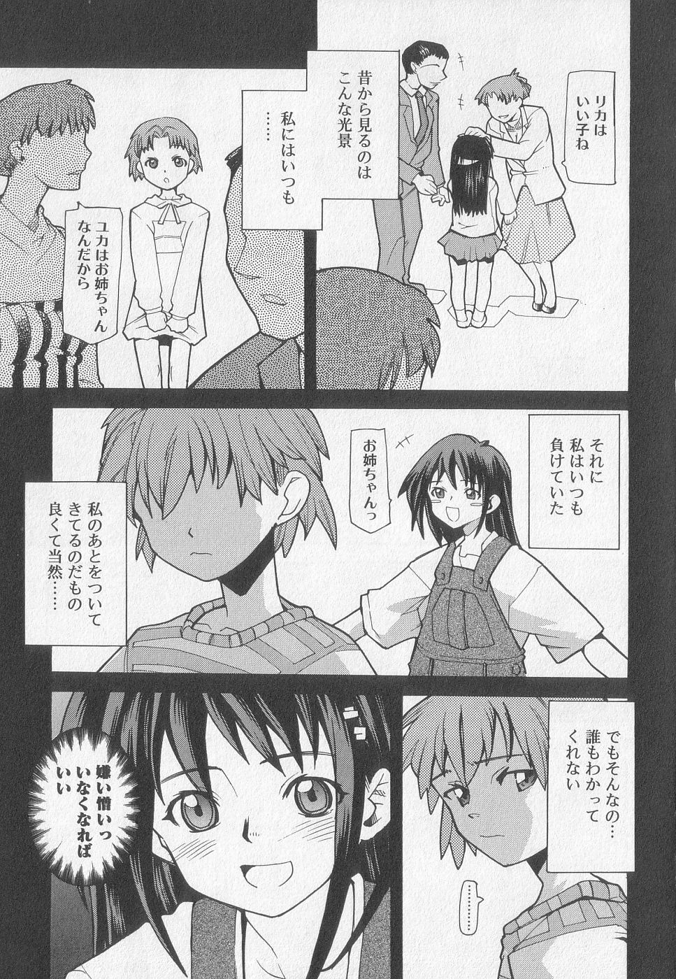 [アンソロジー] 小鳥館 Vol.2