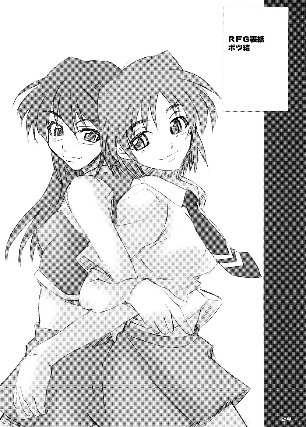 [UNI MATRIX ONE, MGW (位相同爆)] RFG (グリーングリーン)