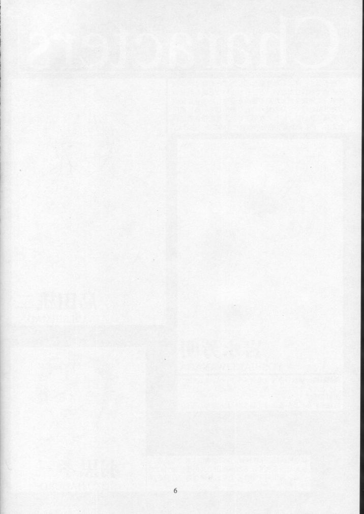 [HIGH RISK REVOLUTION] 詩織 第八章 狂いだした歯車 (ときめきメモリアル)