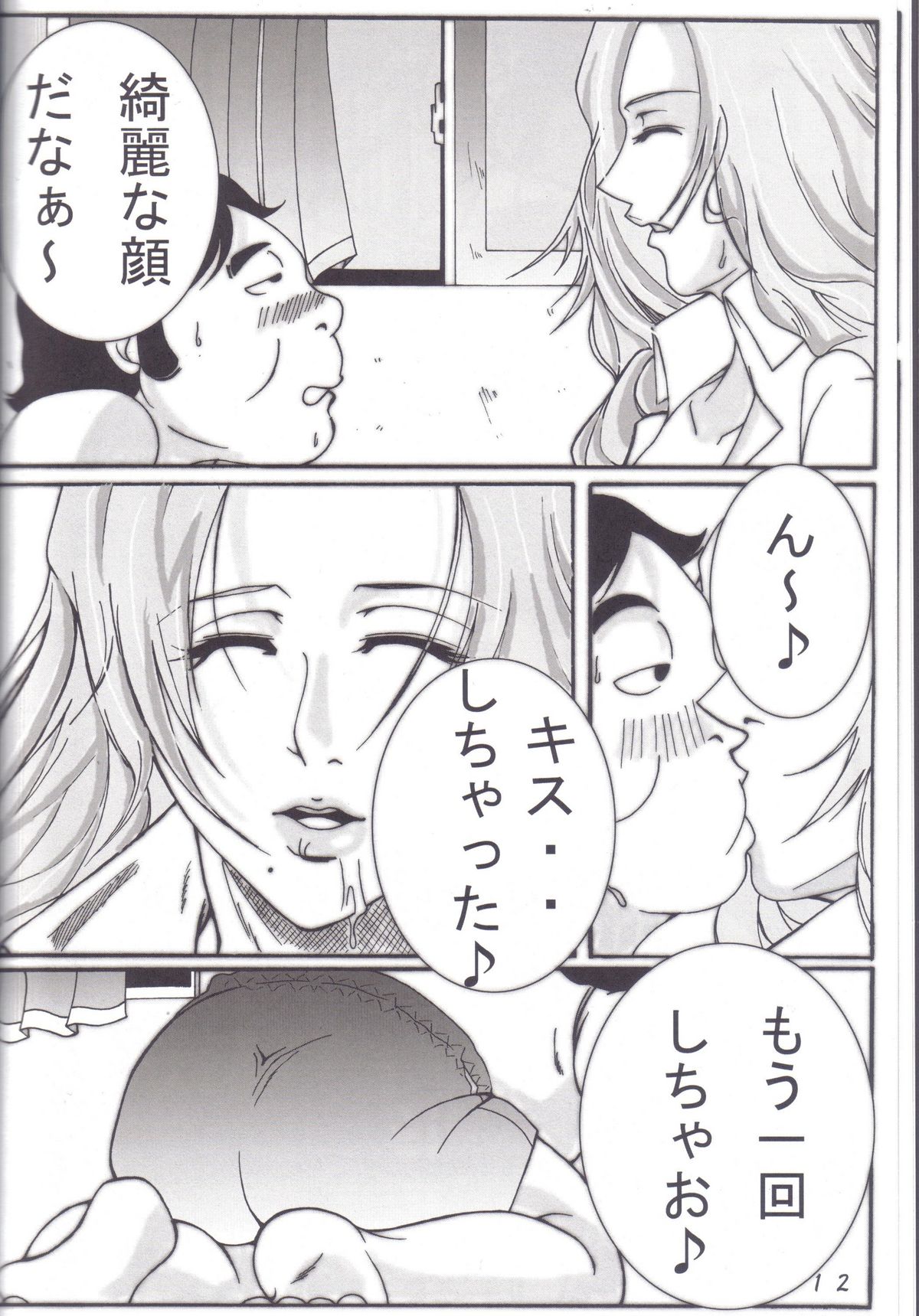 (SC35) [快乱版 (ビビ)] 弁天快楽 5 (ブリーチ)