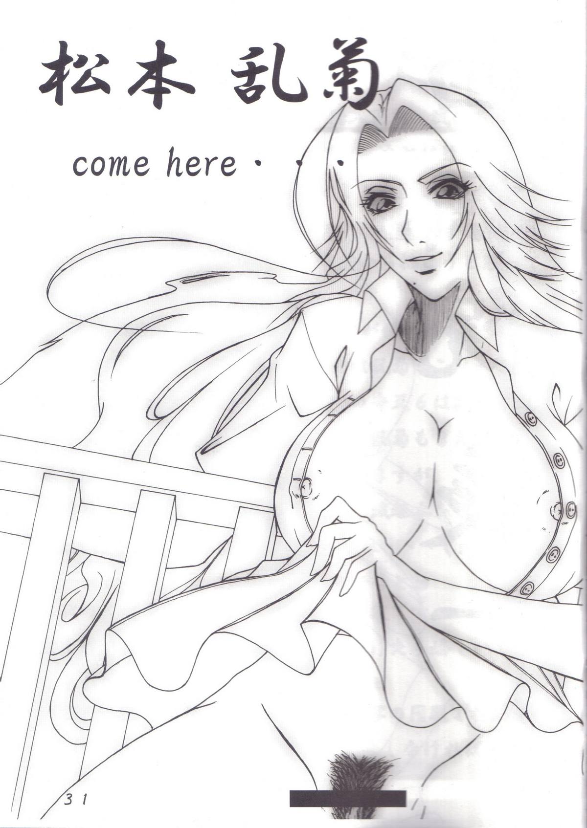 (SC35) [快乱版 (ビビ)] 弁天快楽 5 (ブリーチ)