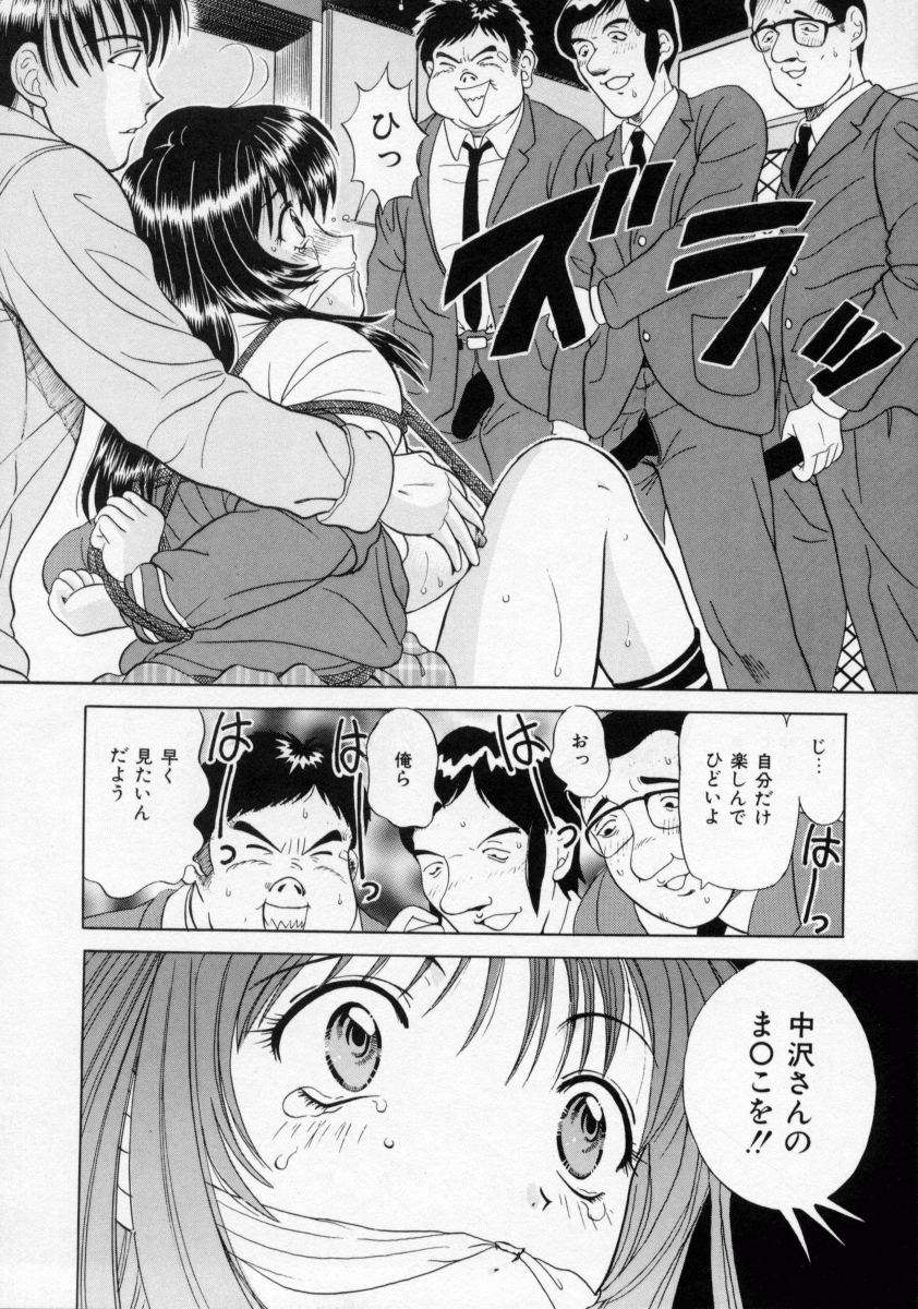 [桂木たくみ] おしおき マリオネット