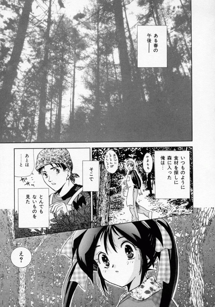 [桂木たくみ] おしおき マリオネット