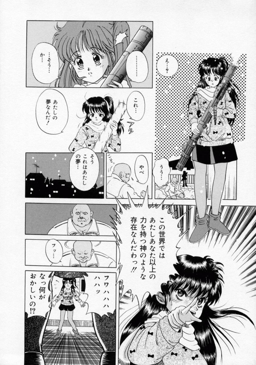 [桂木たくみ] おしおき マリオネット