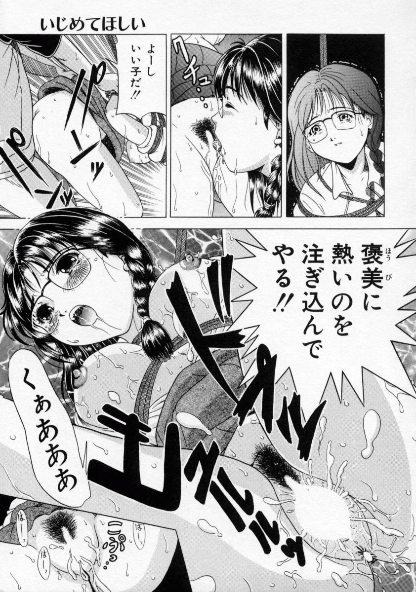 [桂木たくみ] おしおき マリオネット