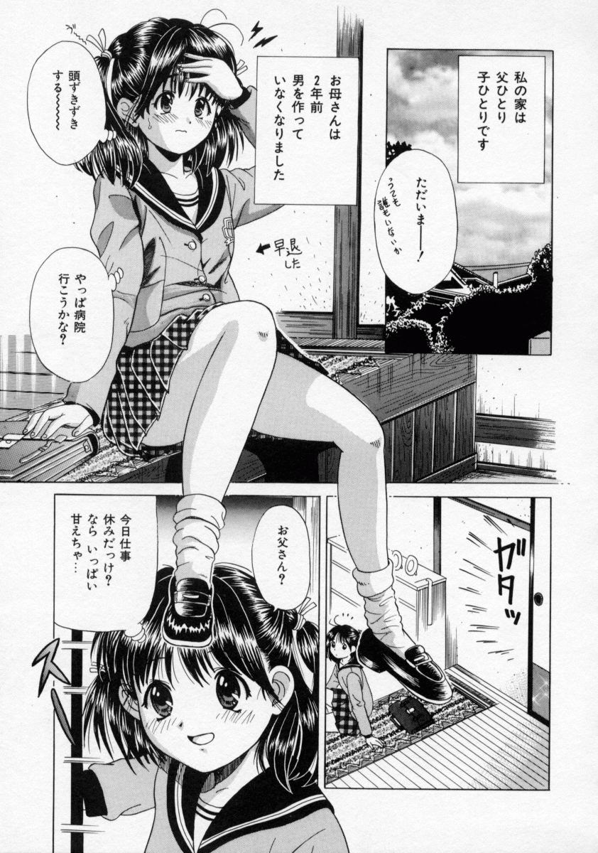 [桂木たくみ] おしおき マリオネット