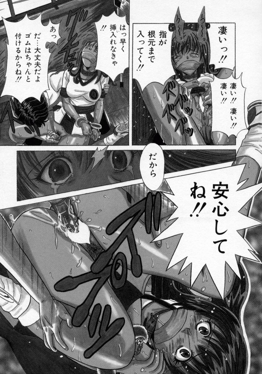 [桂木たくみ] おしおき マリオネット