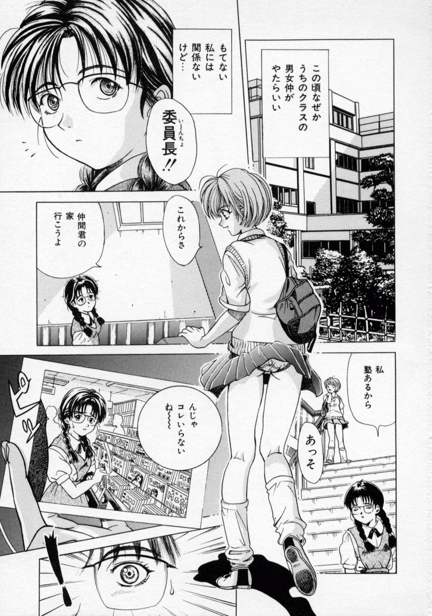 [桂木たくみ] おしおき マリオネット