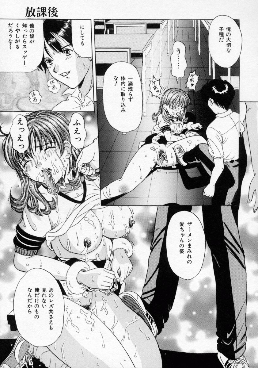 [桂木たくみ] おしおき マリオネット