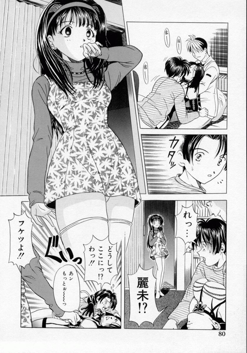 [桂木たくみ] おしおき マリオネット