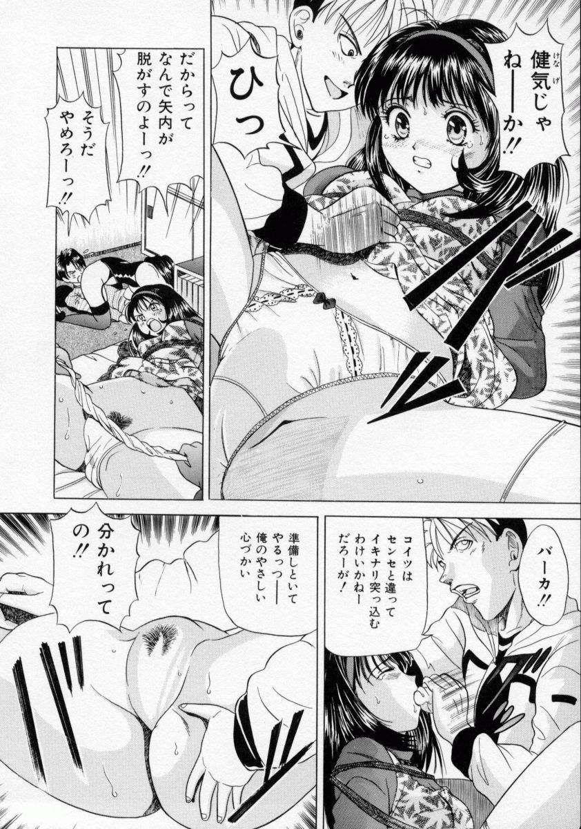 [桂木たくみ] おしおき マリオネット