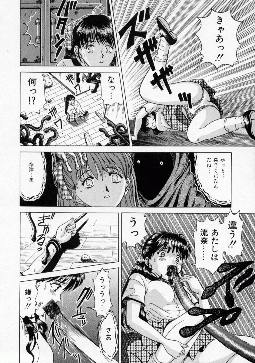 [桂木たくみ] おしおき マリオネット