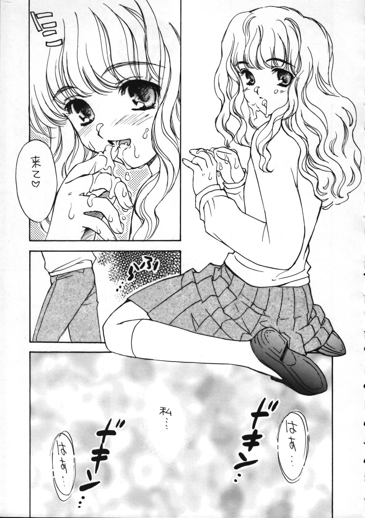 (C63) [スカポン堂 (香川友信, 矢野たくみ)] Ha-To (ハリー・ポッター)