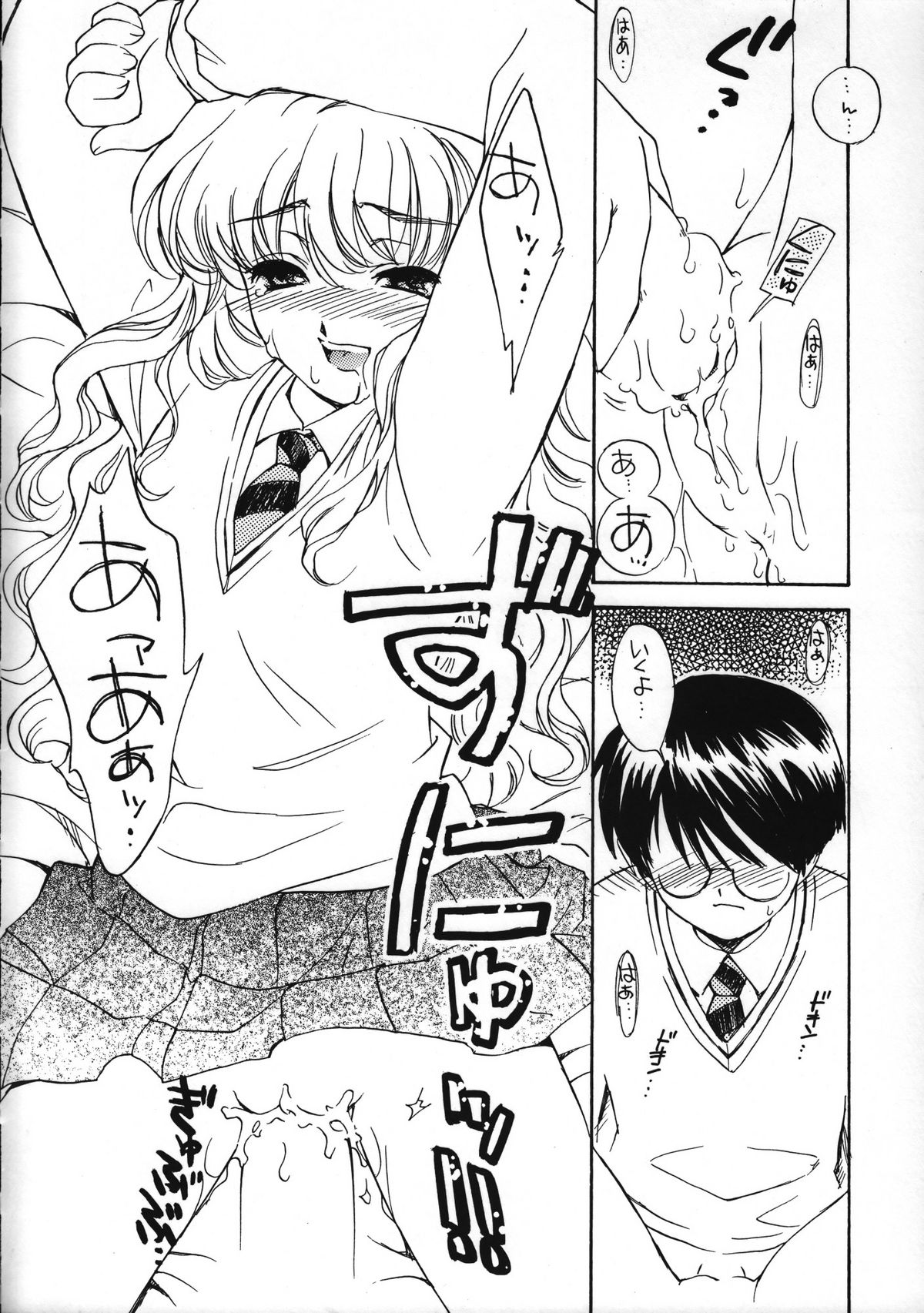 (C63) [スカポン堂 (香川友信, 矢野たくみ)] Ha-To (ハリー・ポッター)