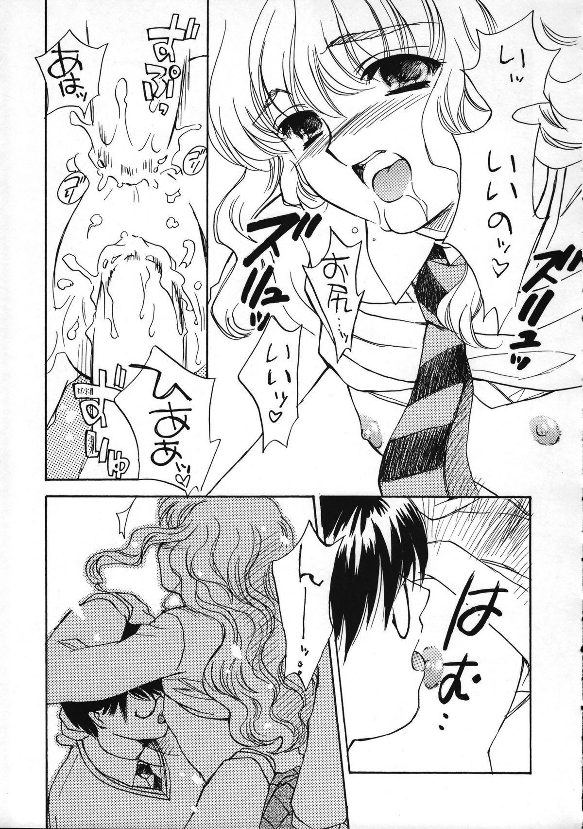 (C63) [スカポン堂 (香川友信, 矢野たくみ)] Ha-To (ハリー・ポッター)