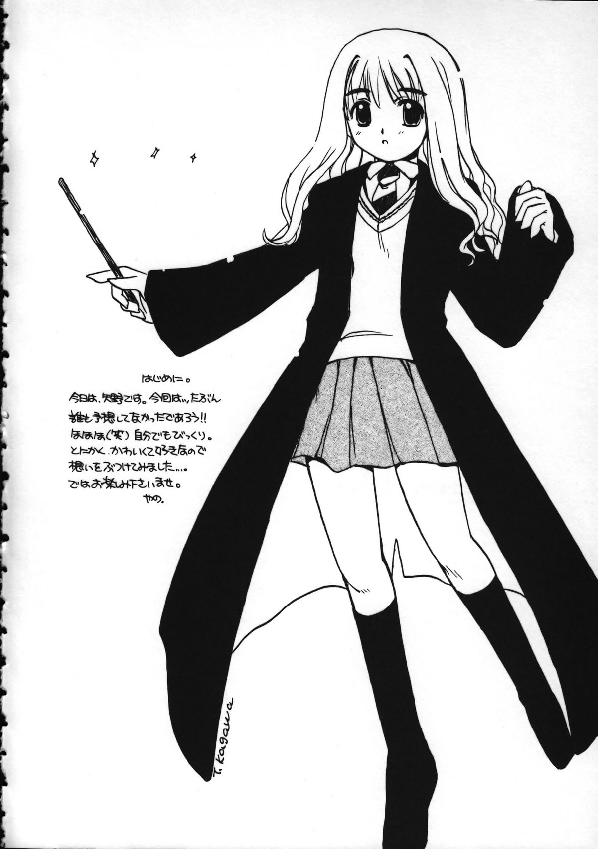 (C63) [スカポン堂 (香川友信, 矢野たくみ)] Ha-To (ハリー・ポッター)