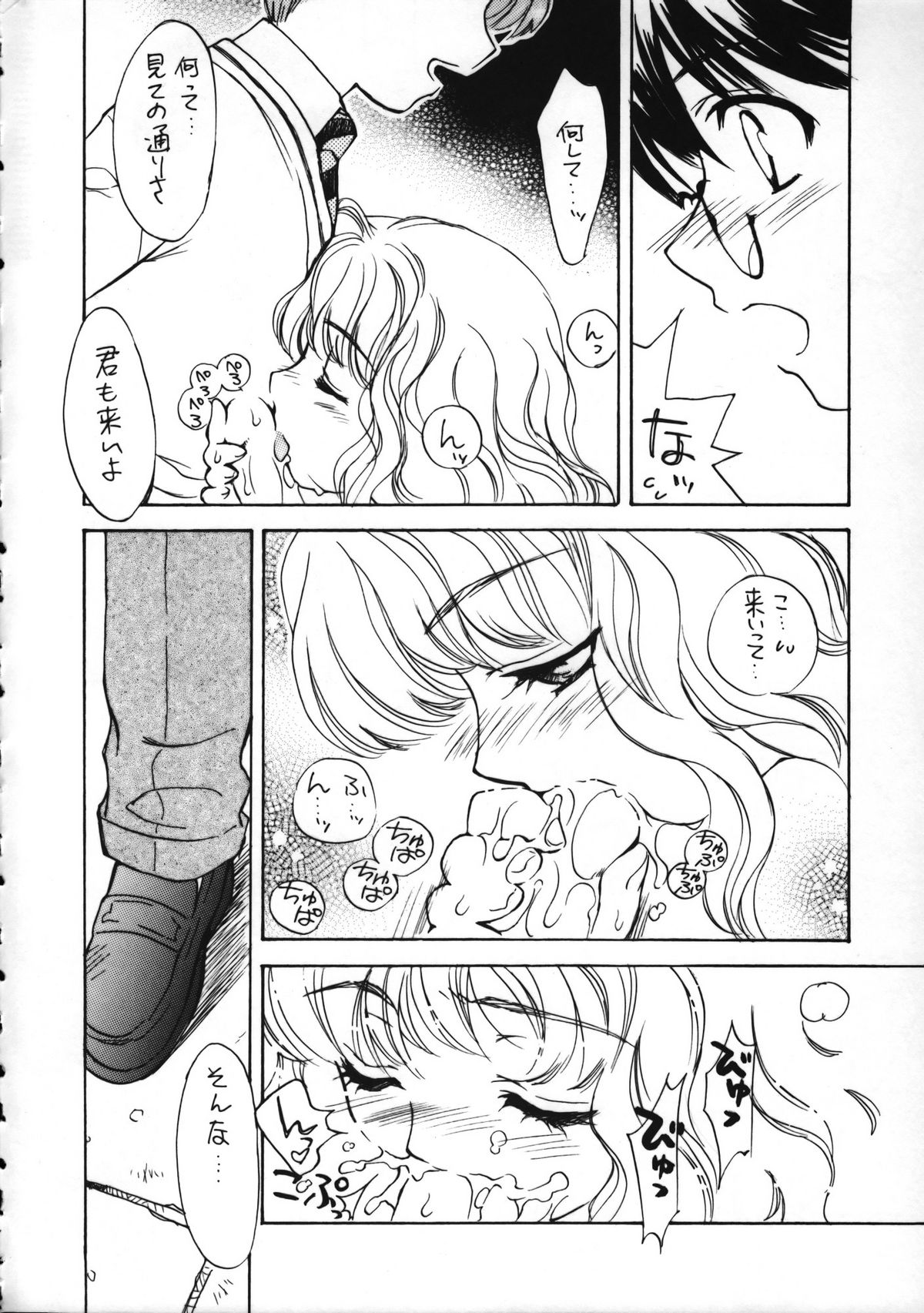 (C63) [スカポン堂 (香川友信, 矢野たくみ)] Ha-To (ハリー・ポッター)