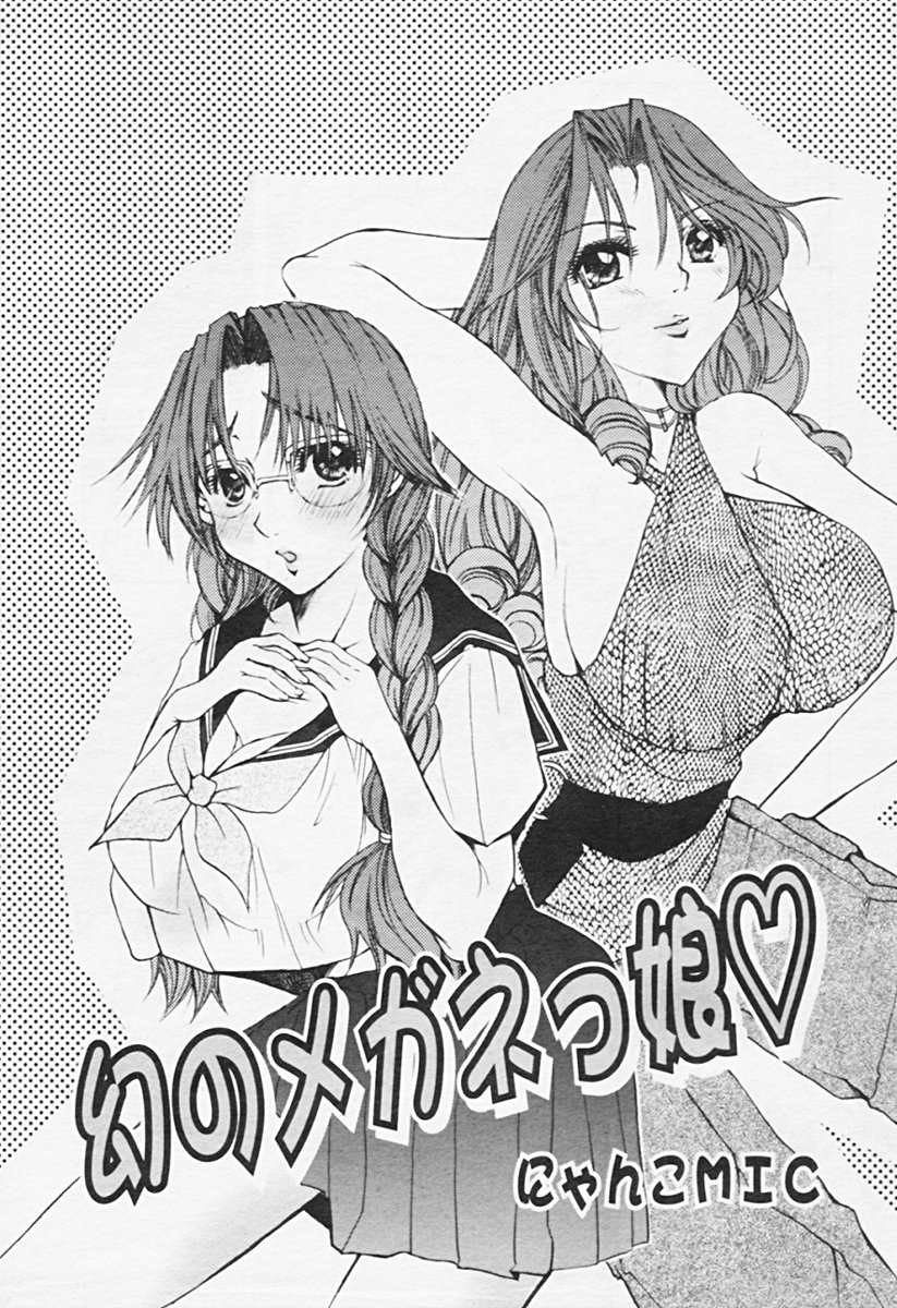 COMIC 天魔 2005年8月号