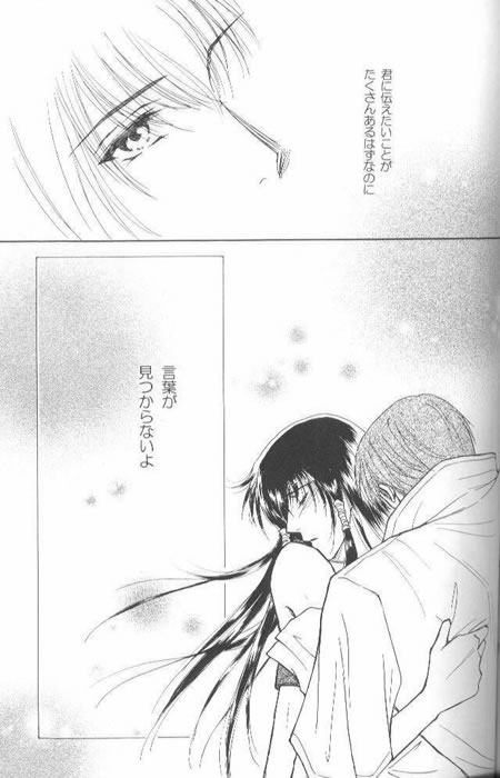 Jubei x Kadsuki-Suj Rein