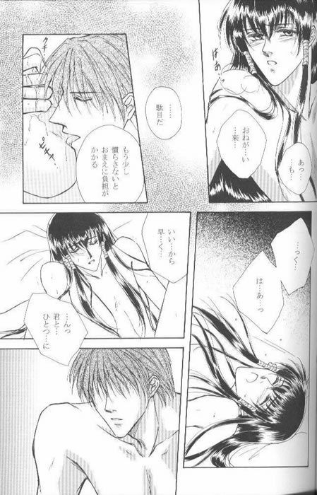 Jubei x Kadsuki-Suj Rein