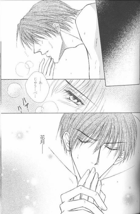 Jubei x Kadsuki-Suj Rein