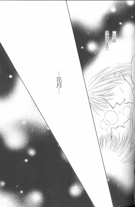 Jubei x Kadsuki-Suj Rein