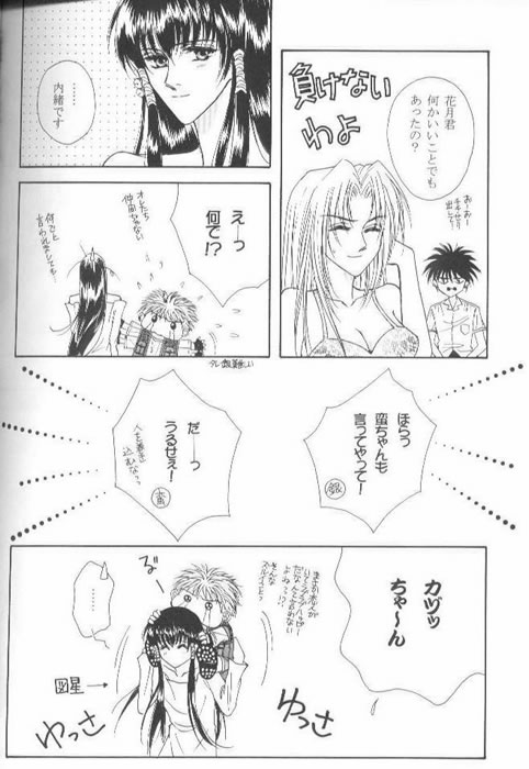 Jubei x Kadsuki-Suj Rein