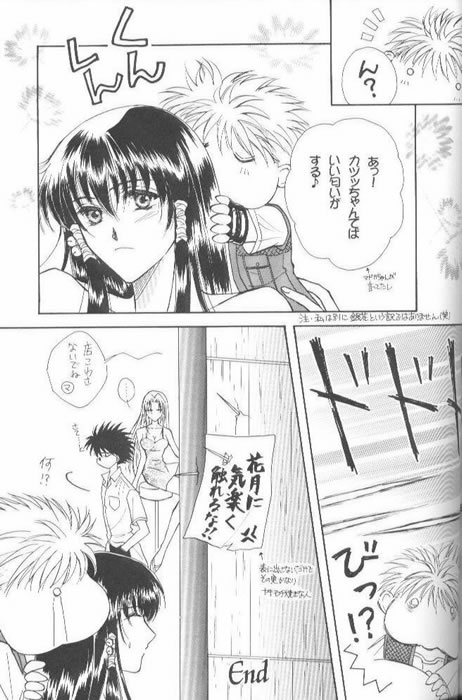 Jubei x Kadsuki-Suj Rein