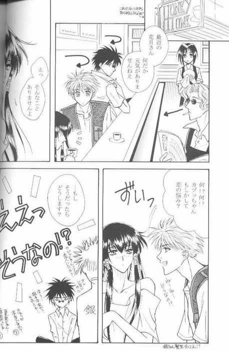 Jubei x Kadsuki-Suj Rein