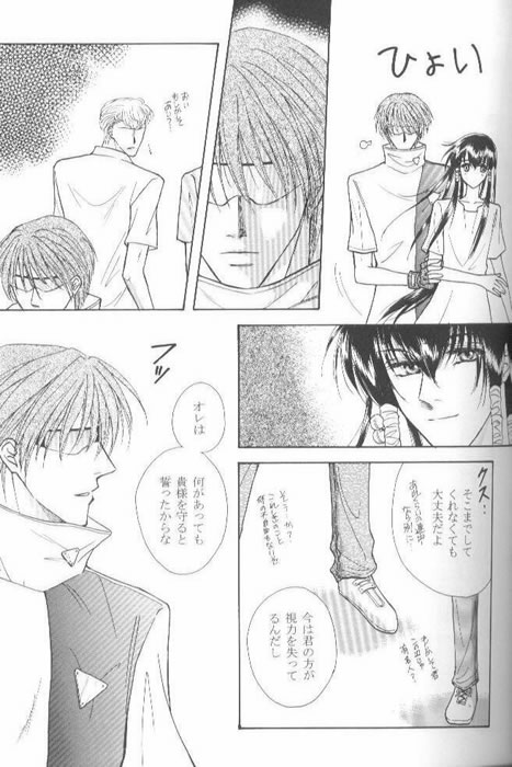 Jubei x Kadsuki-Suj Rein