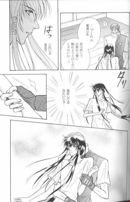 Jubei x Kadsuki-Suj Rein