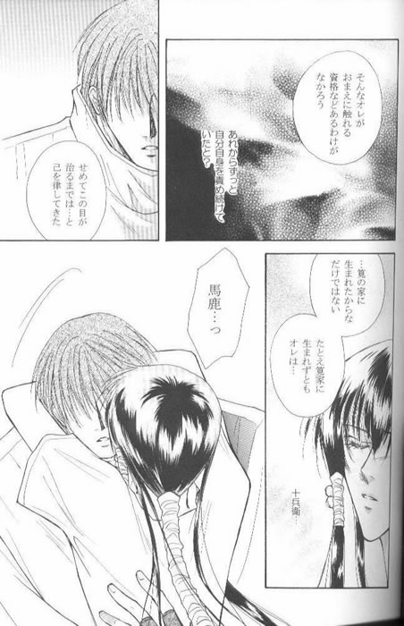 Jubei x Kadsuki-Suj Rein