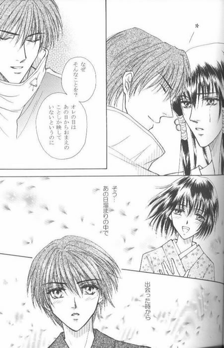 Jubei x Kadsuki-Suj Rein