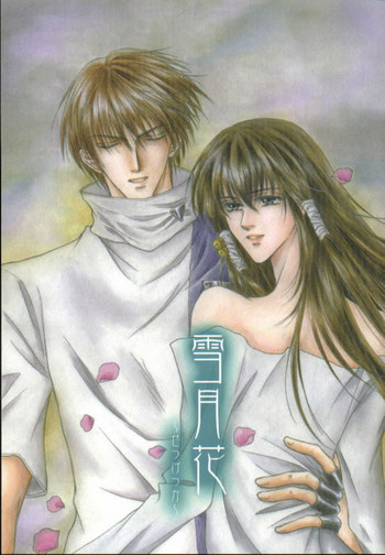 Jubei x Kadsuki-Suj Rein