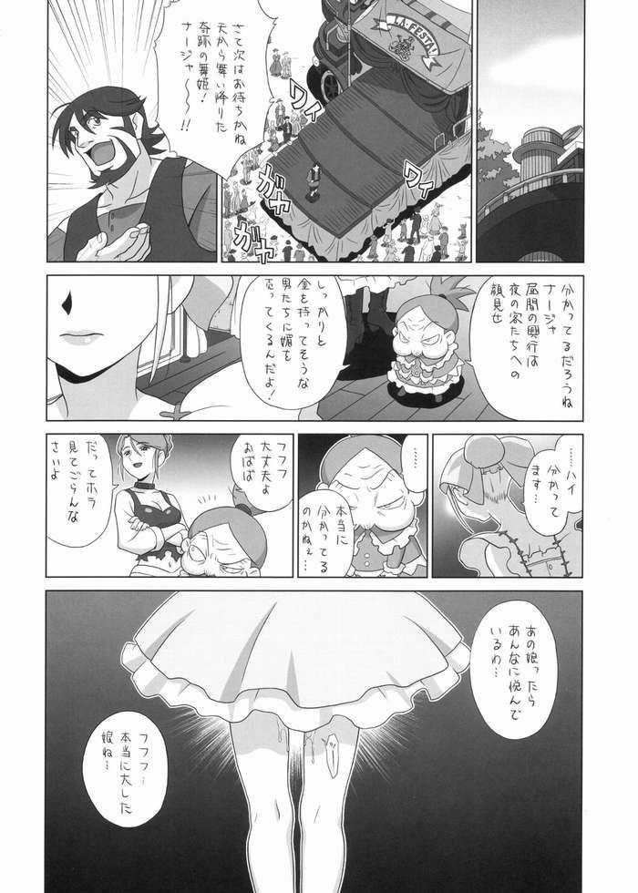 [One Shot (槍衣七五三太)] One Shot (明日のナージャ)