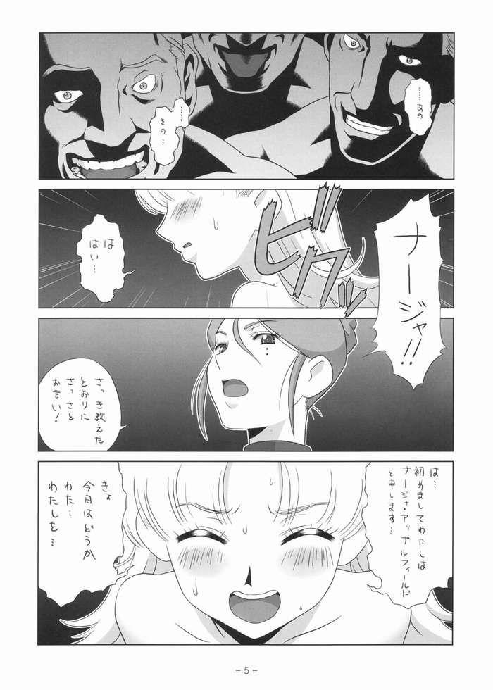 [One Shot (槍衣七五三太)] One Shot (明日のナージャ)