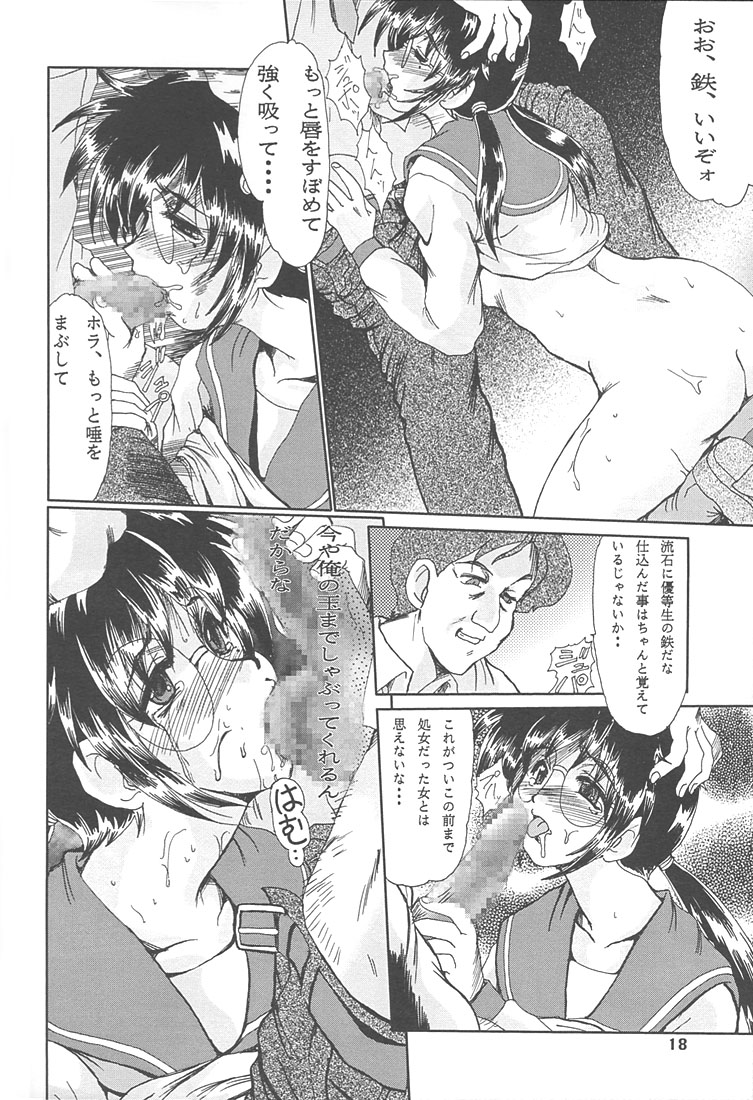 (C58) [ぱるぷんて (深田拓士)] F-37 (ゲートキーパーズ)